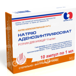 Натрия Аденозинтрифосфат-Биофарма