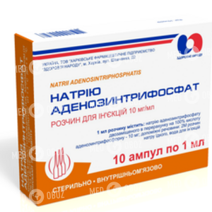 Натрия Аденозинтрифосфат-Биофарма