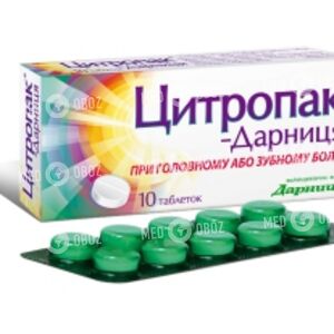 Цитропак