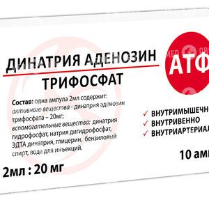 АТФ