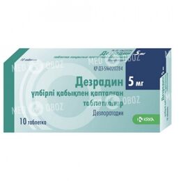 Дезрадин