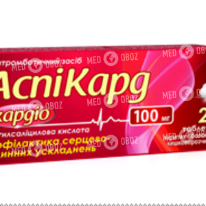 Аспикард Кардио