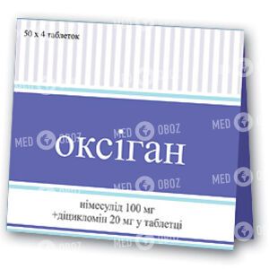 Оксиган