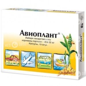 Авиоплант