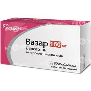 Вазар