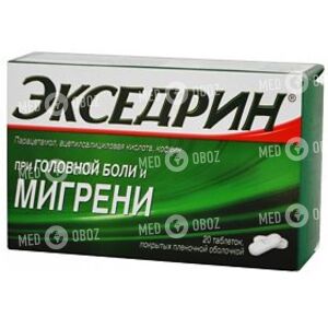 Экседрин