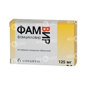 Фамвир