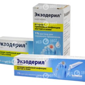 Экзодерил