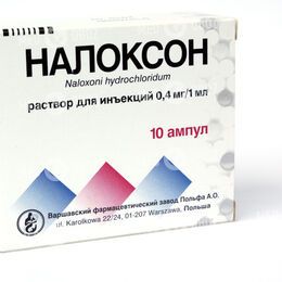 Налоксон
