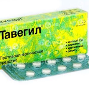 Тавегіл