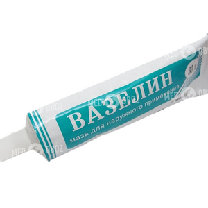 Вазелин