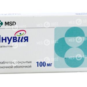 Янувия