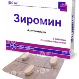 Зиромин