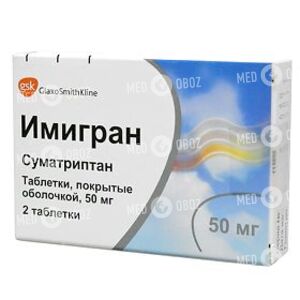 Имигран
