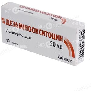 Дезаминоокситоцин