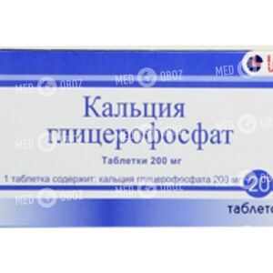 Кальция Глицерофосфат