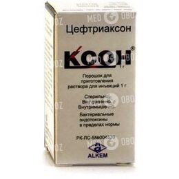 Ксон Инъекции 1 г