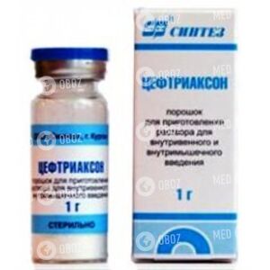 Цефтриаксон 1 г