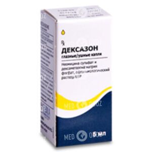 Дексазон