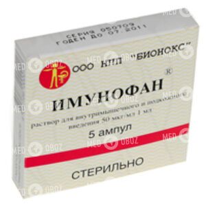Имунофан