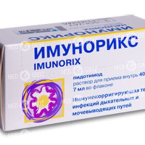 Имунорикс