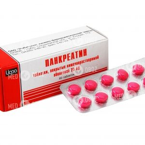 Панкреатин
