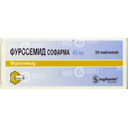 Фуросемид Софарма