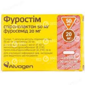 Фуростим