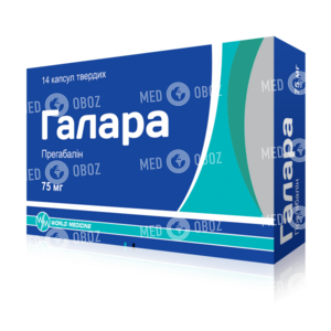 Галара