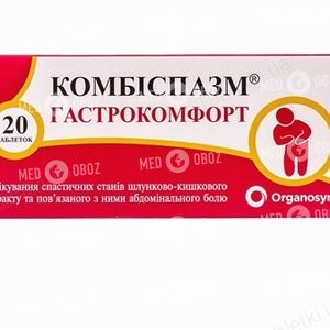 Комбиспазм Гастрокомфорт