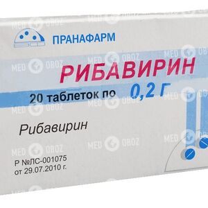 Рибавирин