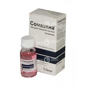 Сомазина
