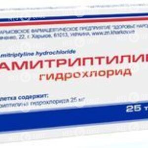 Амитриптилина Гидрохлорид