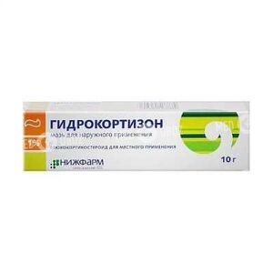 Гидрокортизоновая мазь