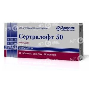Сертралофт 50