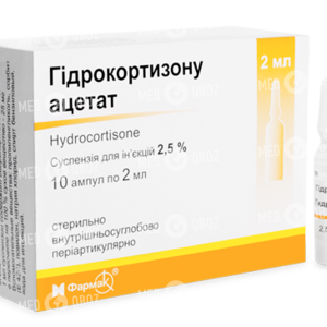 Гидрокортизона Ацетат