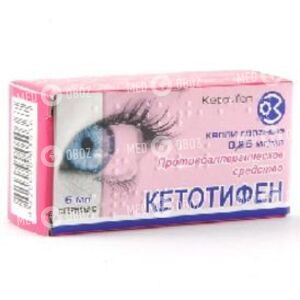 Кетотифен Штульн Юд