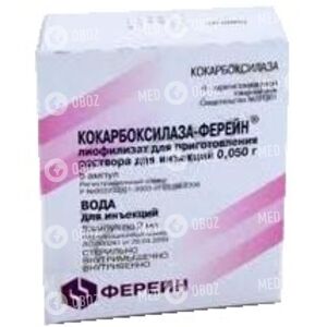 Кокарбоксилаза-Ферейн