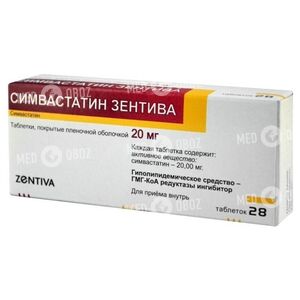 Симвастатин-Зентива