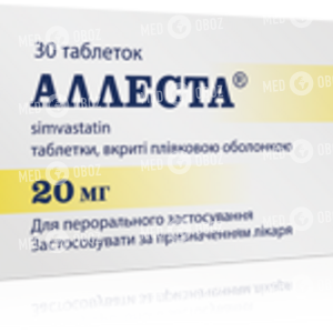 Аллеста