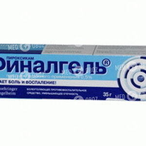 Финалгель