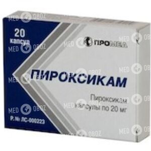 Пироксикам
