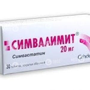 Симвалимит