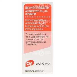 Иммуноглобулин Антирезус Rho (D)