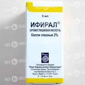 Ифирал