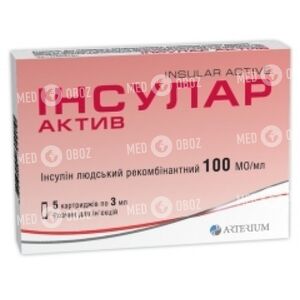 Инсулар Актив