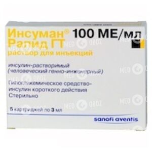 Инсуман Рапид