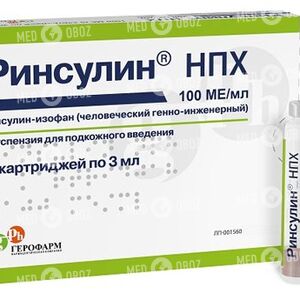 Ринсулин-Нпх