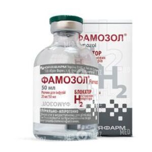 Фамозол