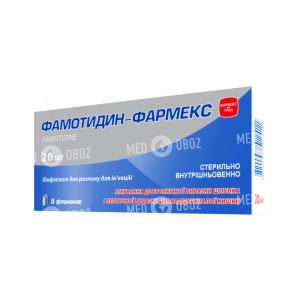 Фамотидин-Фармекс